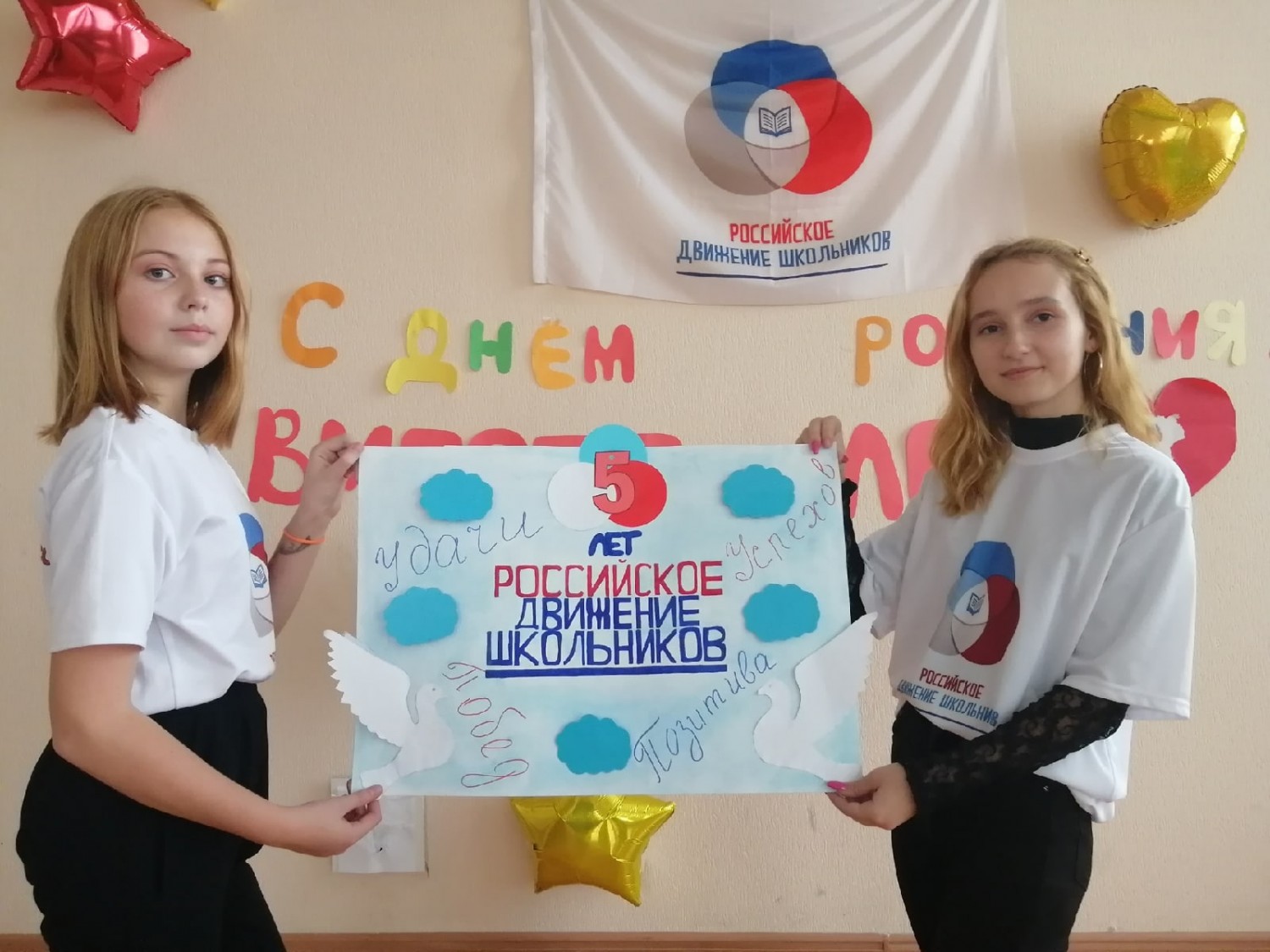 Российское движение школьников поделки своими руками